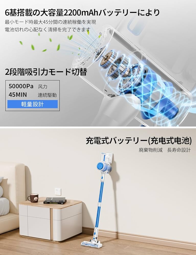 Amazon | 掃除機 コードレス【50000Pa超強力吸引力&45分連続稼働